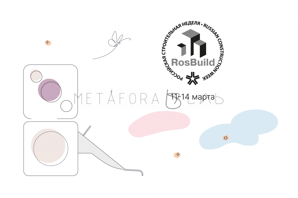 Наши инновации для детских площадок на RosBuild 2025