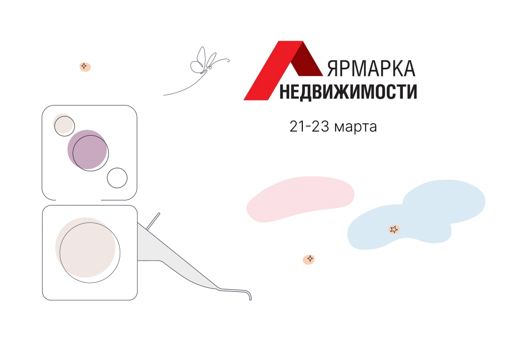 METAFORA LAB на выставке «Ярмарка Недвижимости»